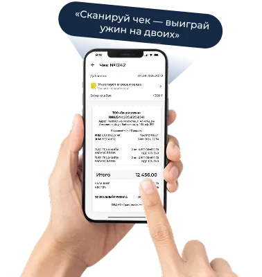 Қонақтарға арналған акция көрсетілген смартфон