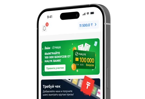 Адалдық бағдарламасы қосымшасы бар смартфон
