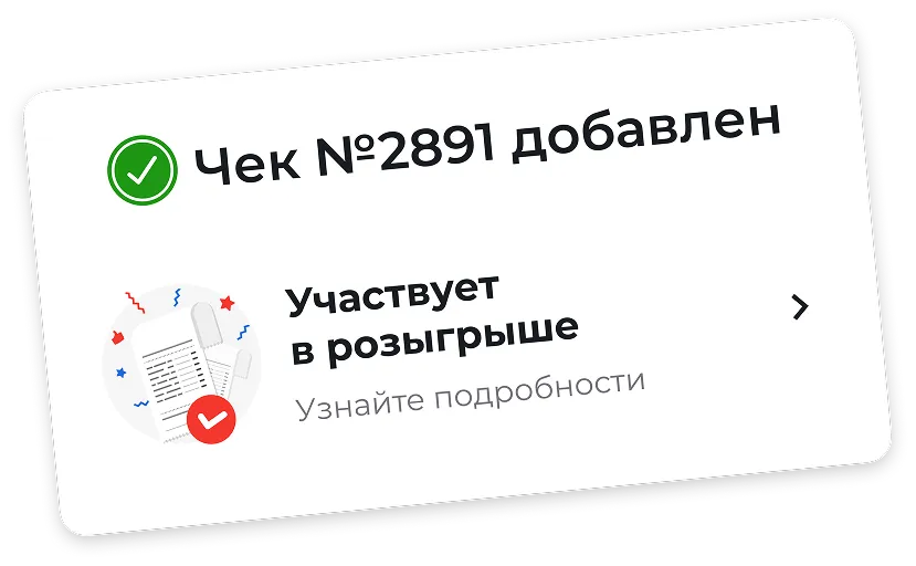 Акцияға қатысу туралы push-хабарлама