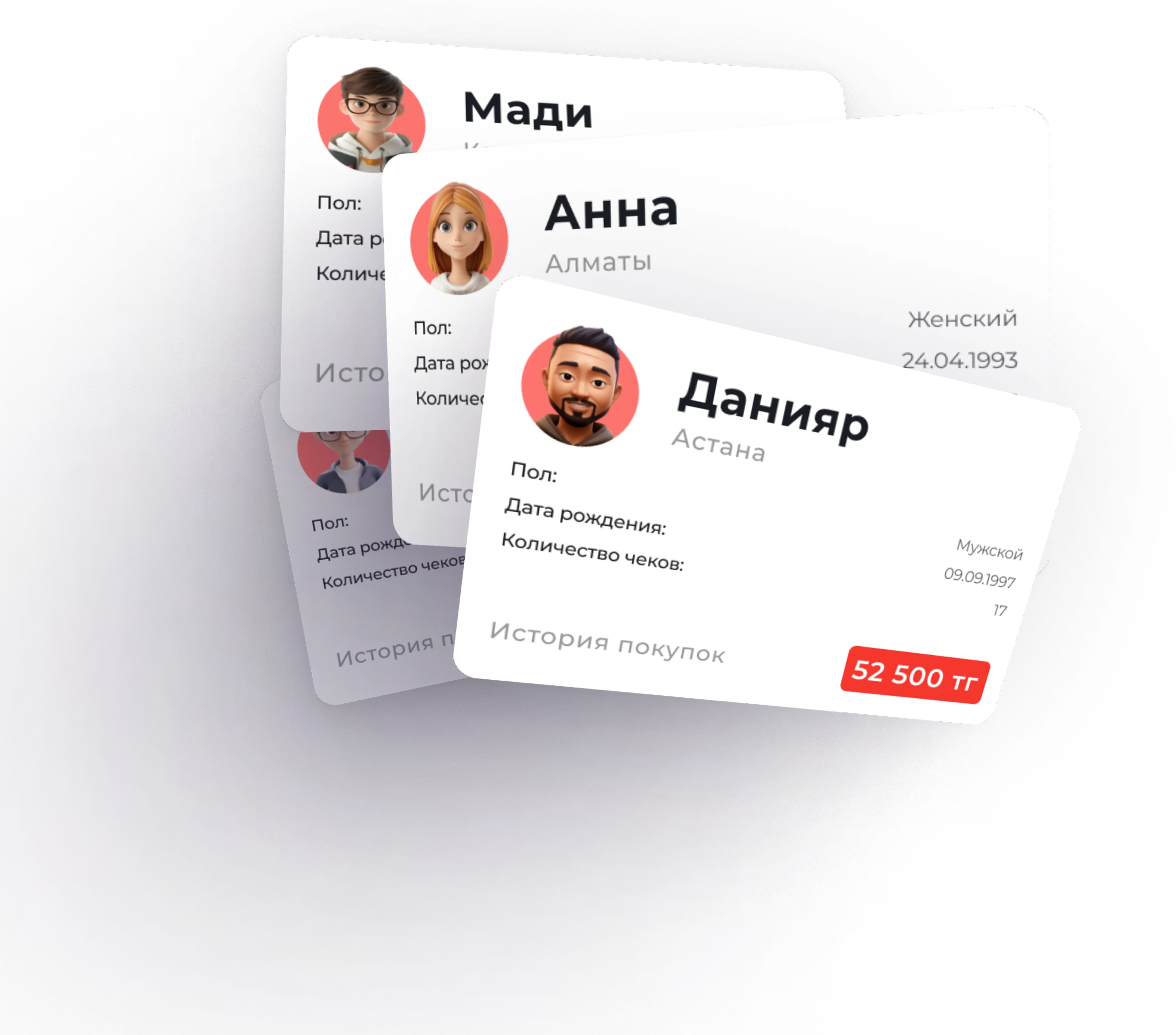 Amian Business жүйесіндегі сатып алушылар карталары